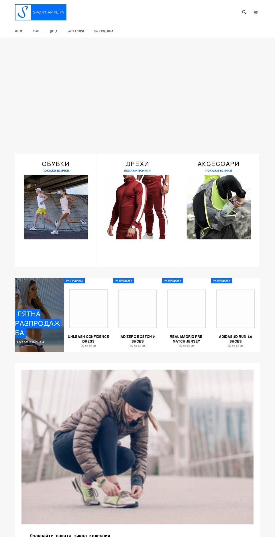 sportamplify.com shopify website screenshot