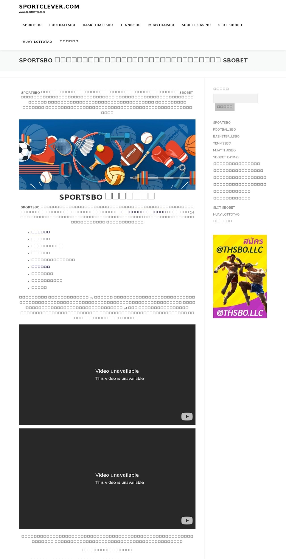 sportclever.com — Shopify storefront screenshot