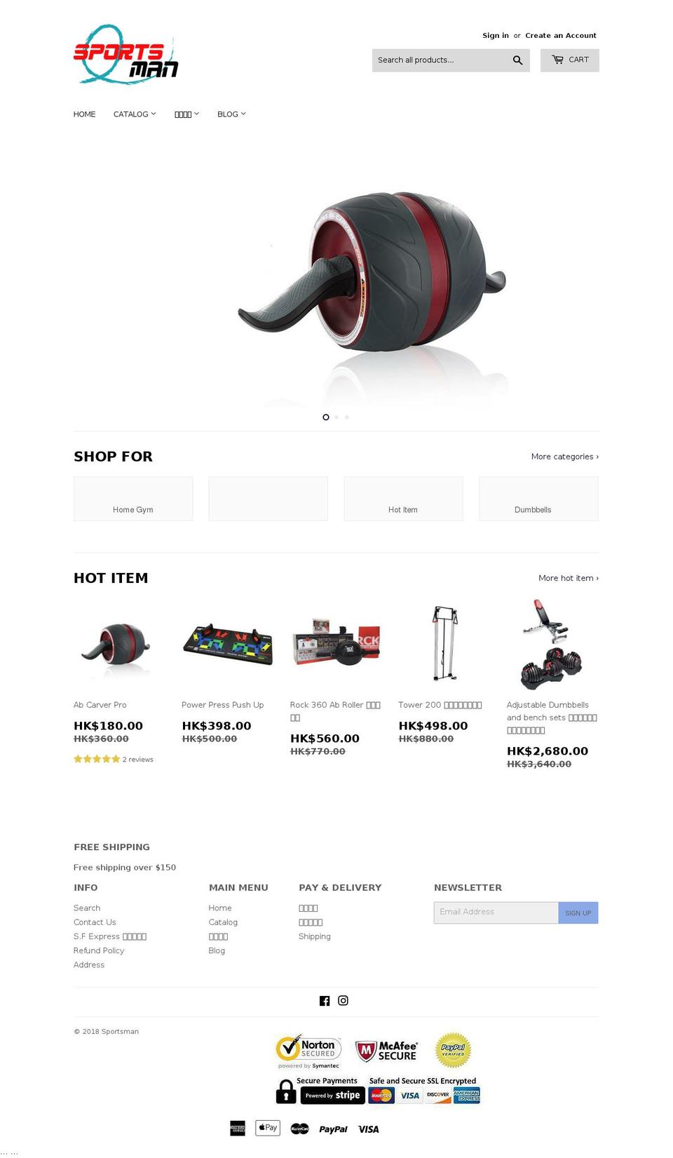 sportsmanize.com — Shopify storefront screenshot