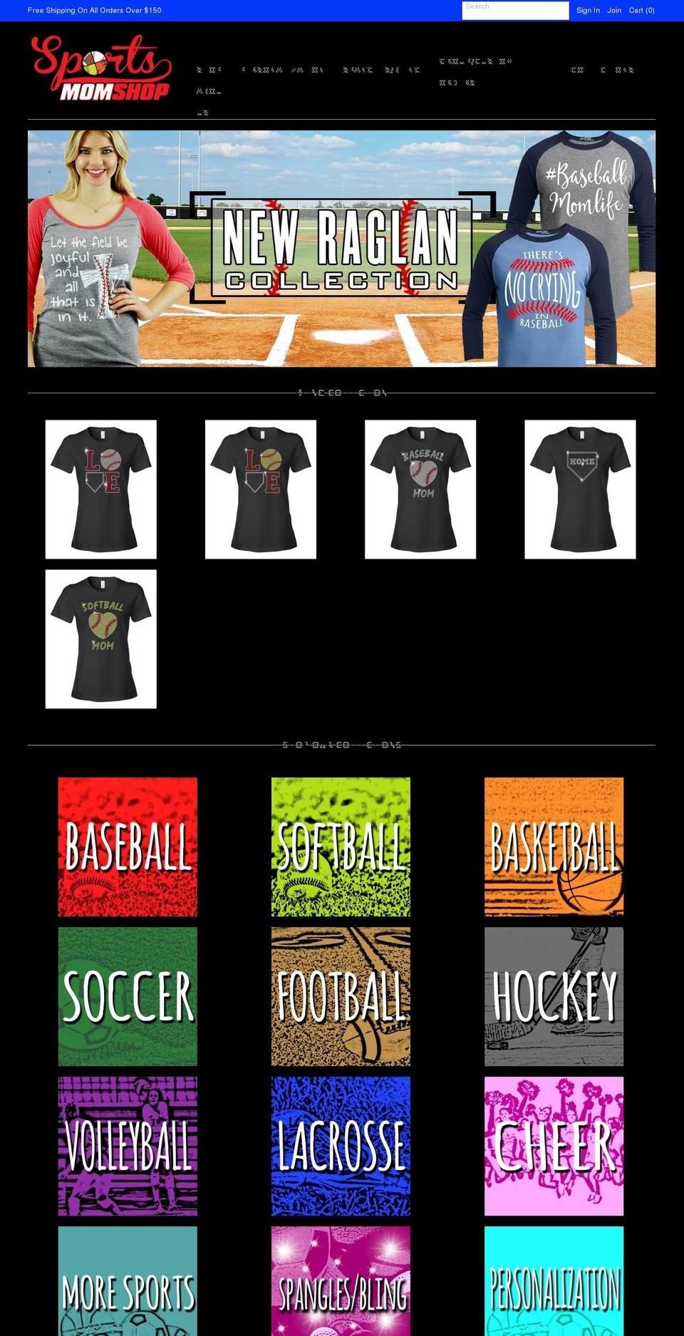 sportsmomshop.com shopify website screenshot