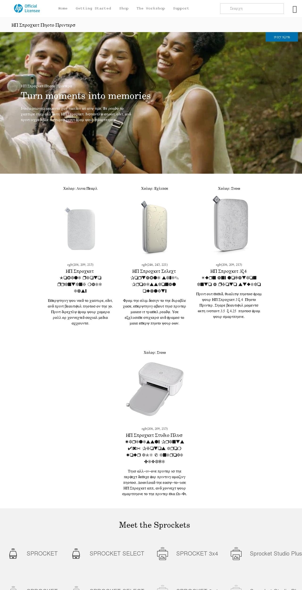 sprocketprinter.com shopify website screenshot