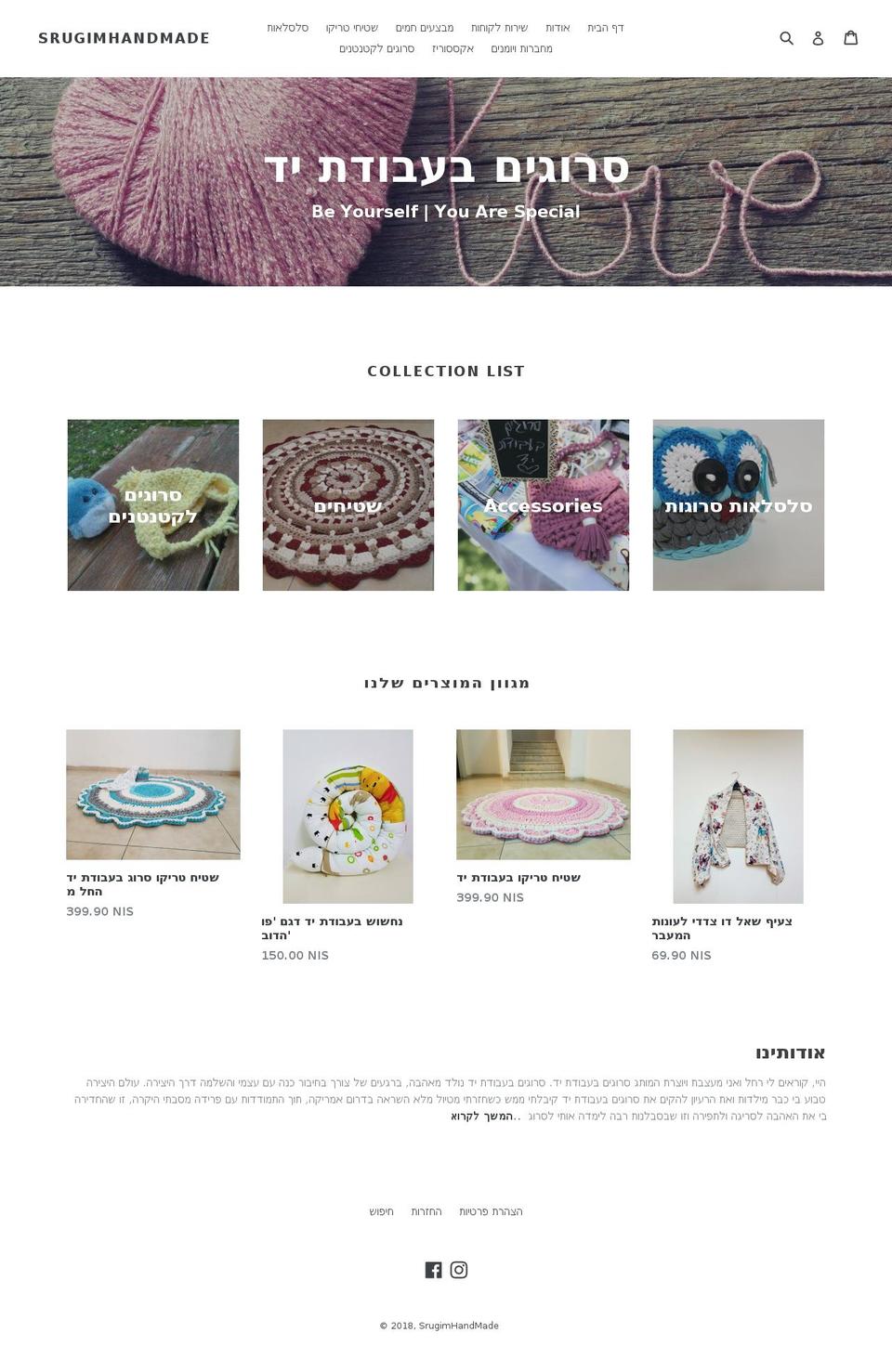 srugim.net shopify website screenshot