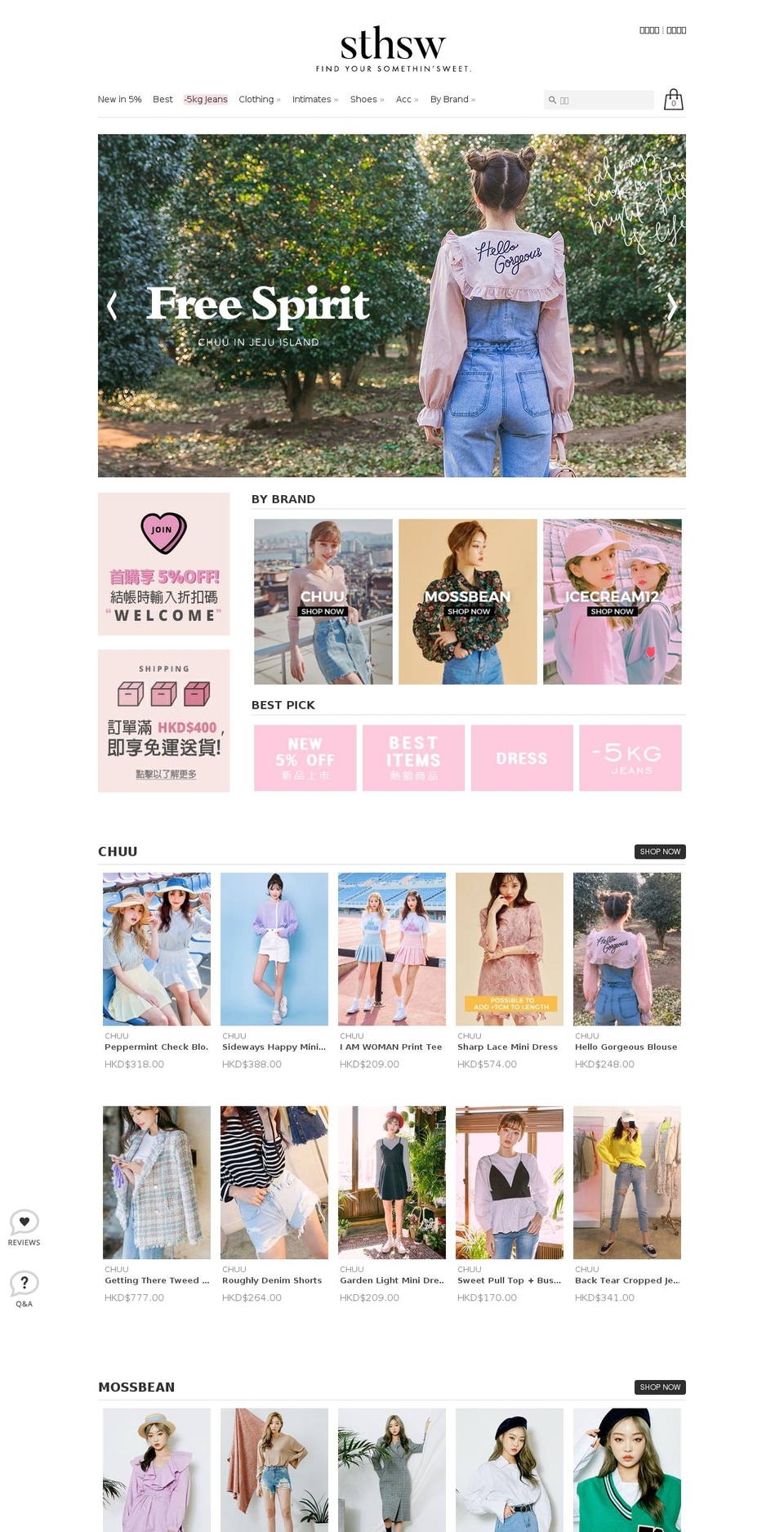 sthsweet.hk shopify website screenshot