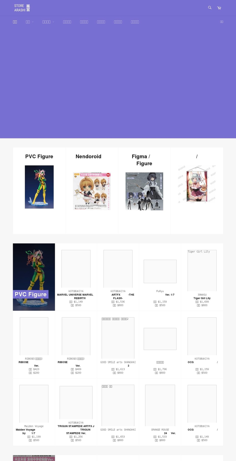 store-arashi.com shopify website screenshot