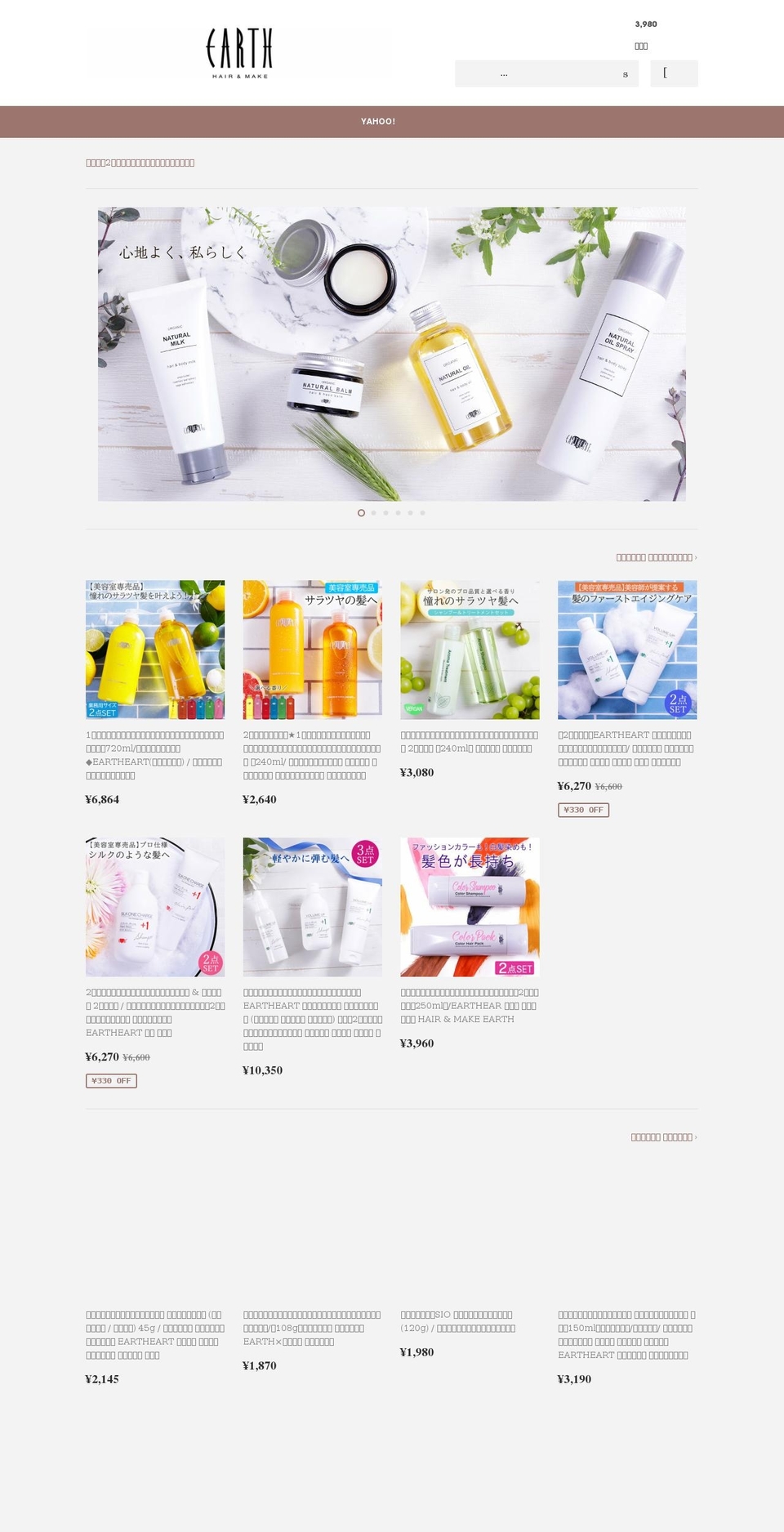 store-hairmake-earth.myshopify.com shopify website screenshot