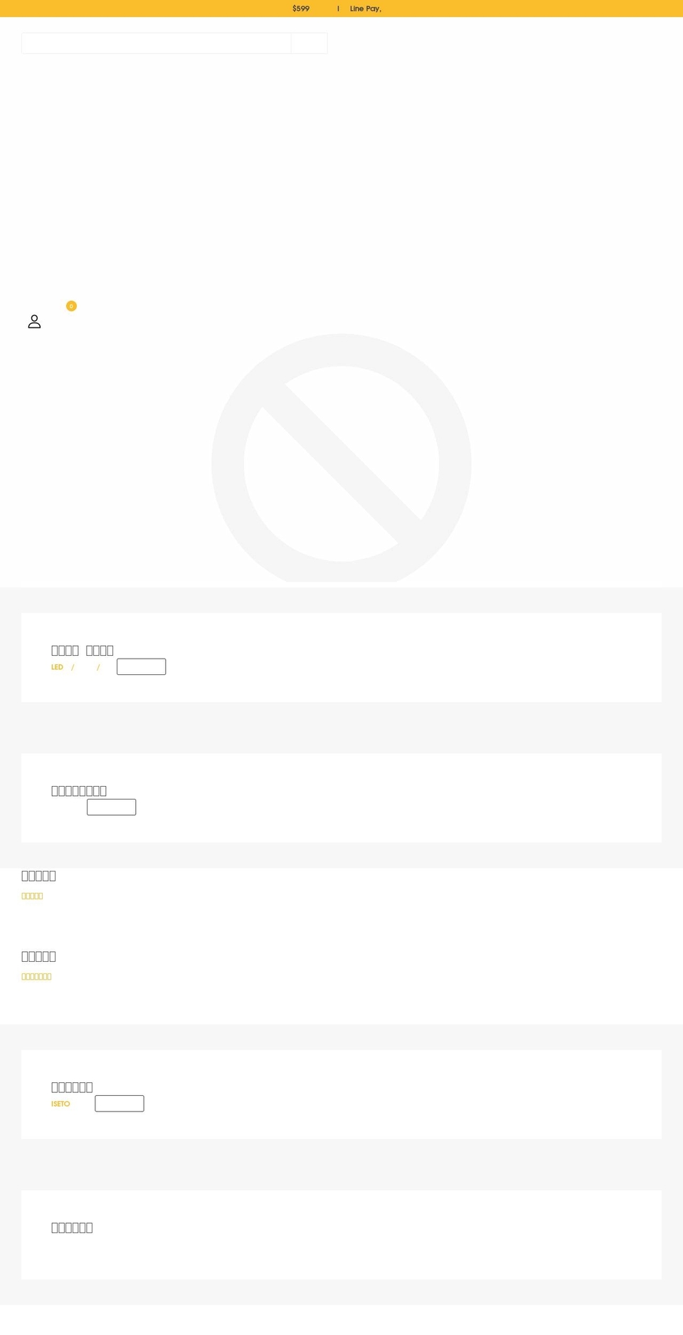 storefuji.com shopify website screenshot