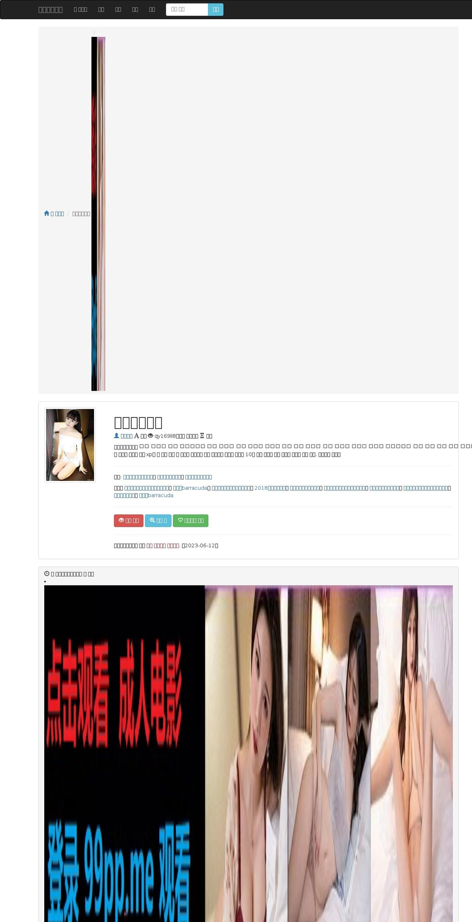 strauya.com shopify website screenshot