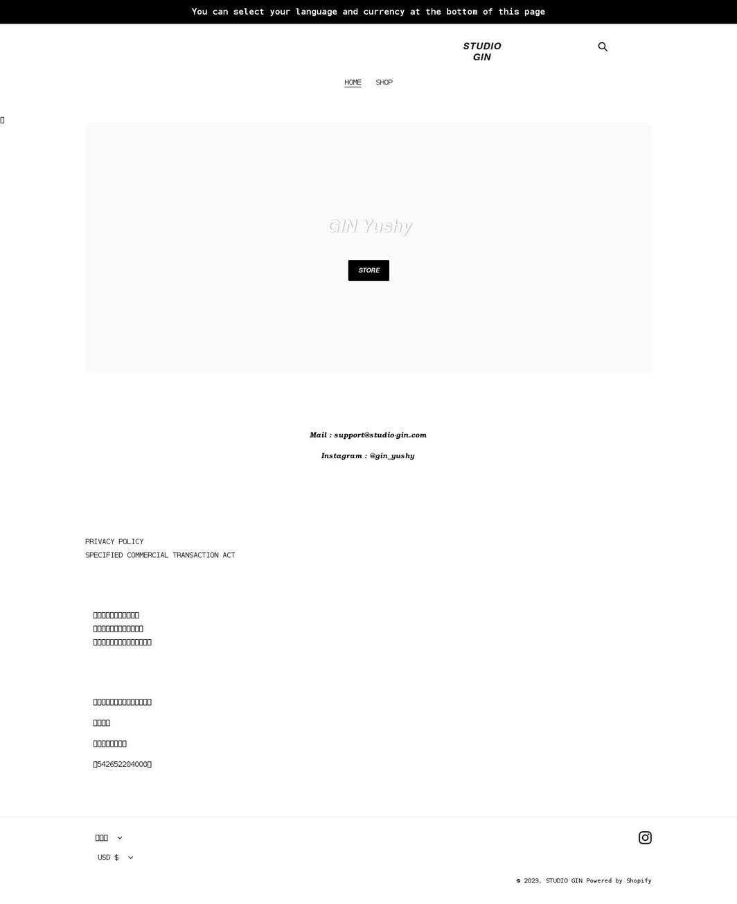 studio-gin.com shopify website screenshot