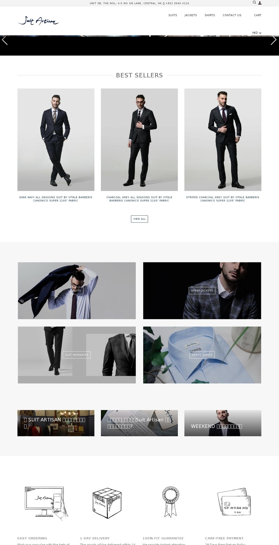 suitartisan.com shopify website screenshot