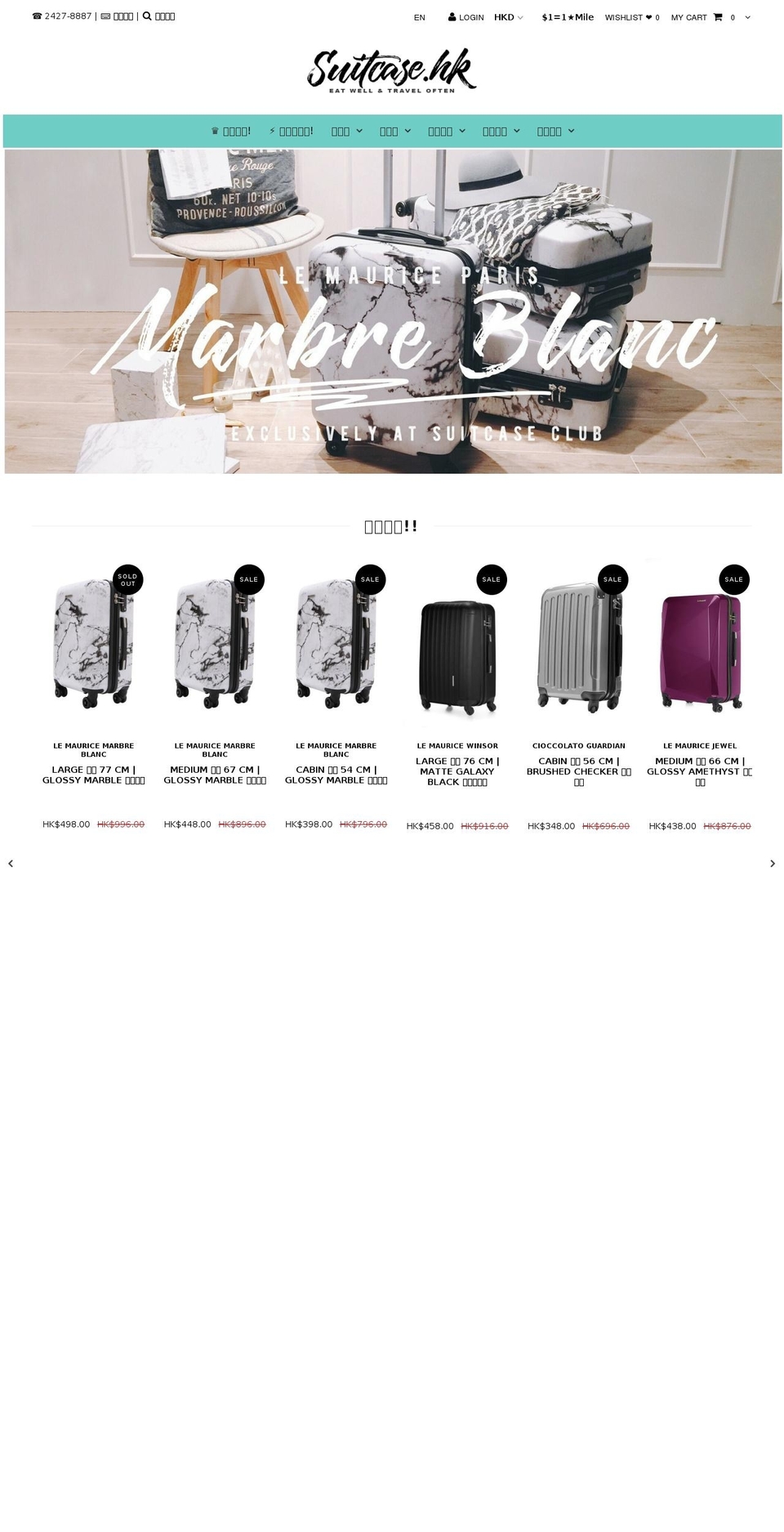 Suitcase Club V Shopify theme site example suitcase.hk
