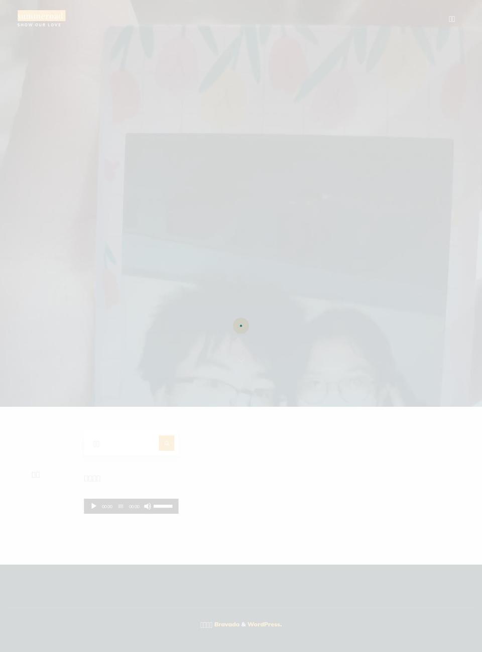 summeroad.com — Shopify storefront screenshot