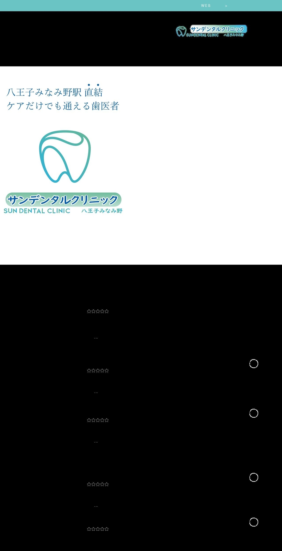 sundental-clinic.com shopify website screenshot