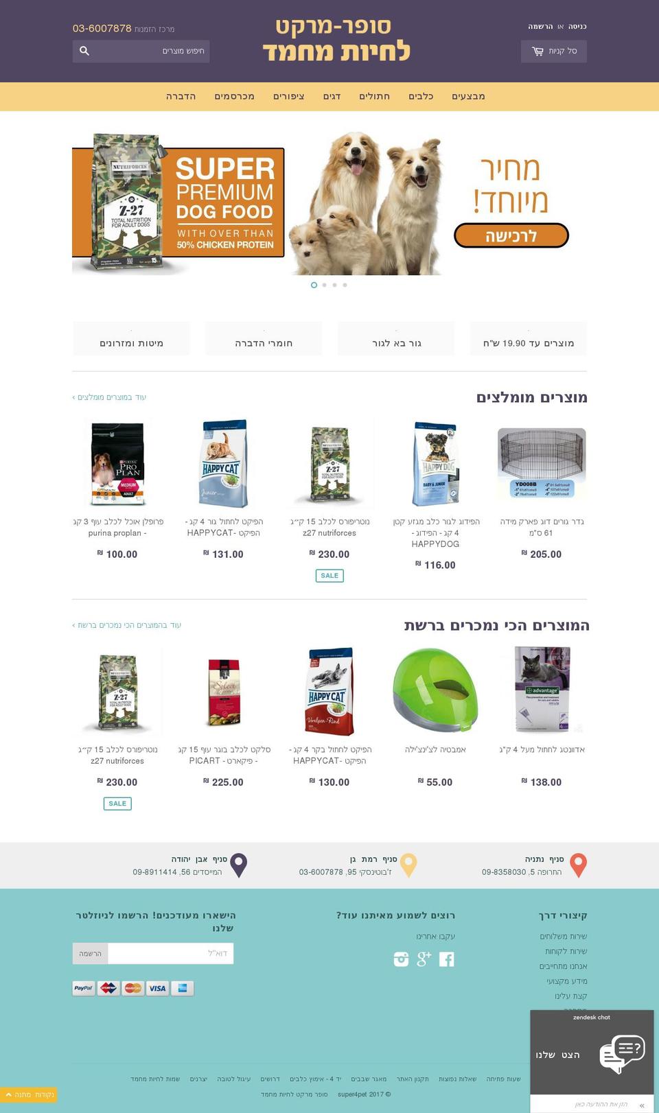 super4pet.com shopify website screenshot