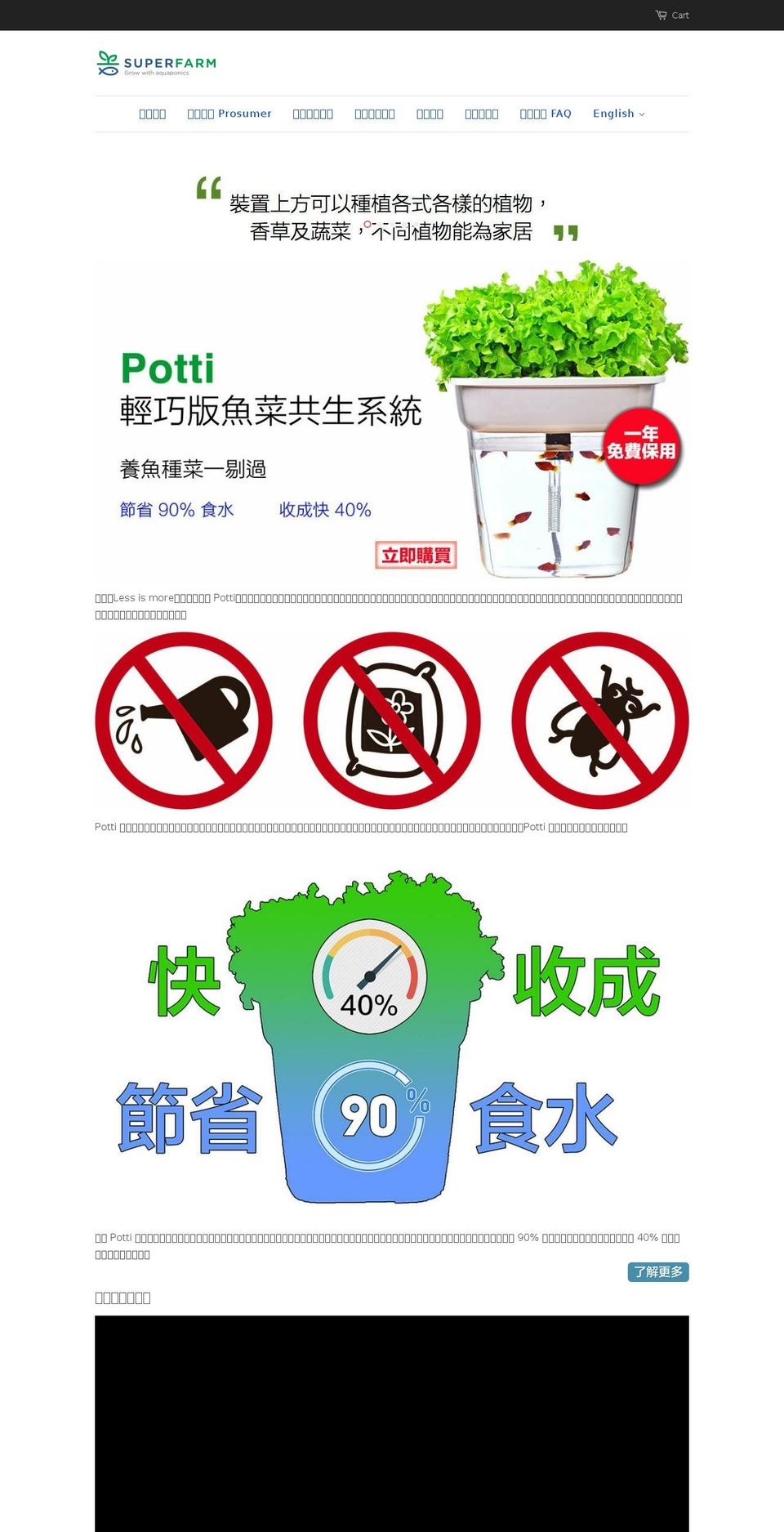 superfarmhongkong.com — Shopify storefront screenshot