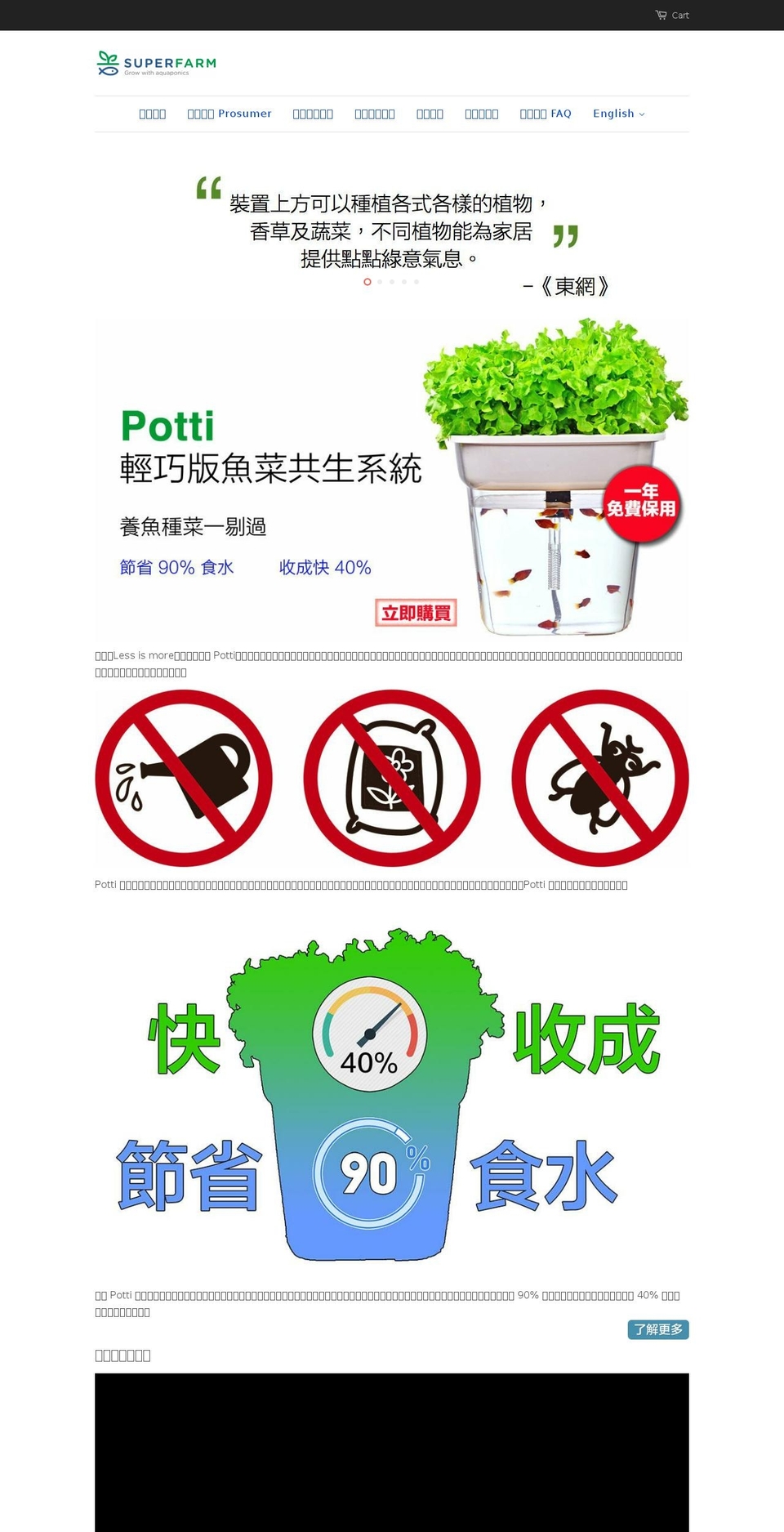 superfarmhongkong.org shopify website screenshot
