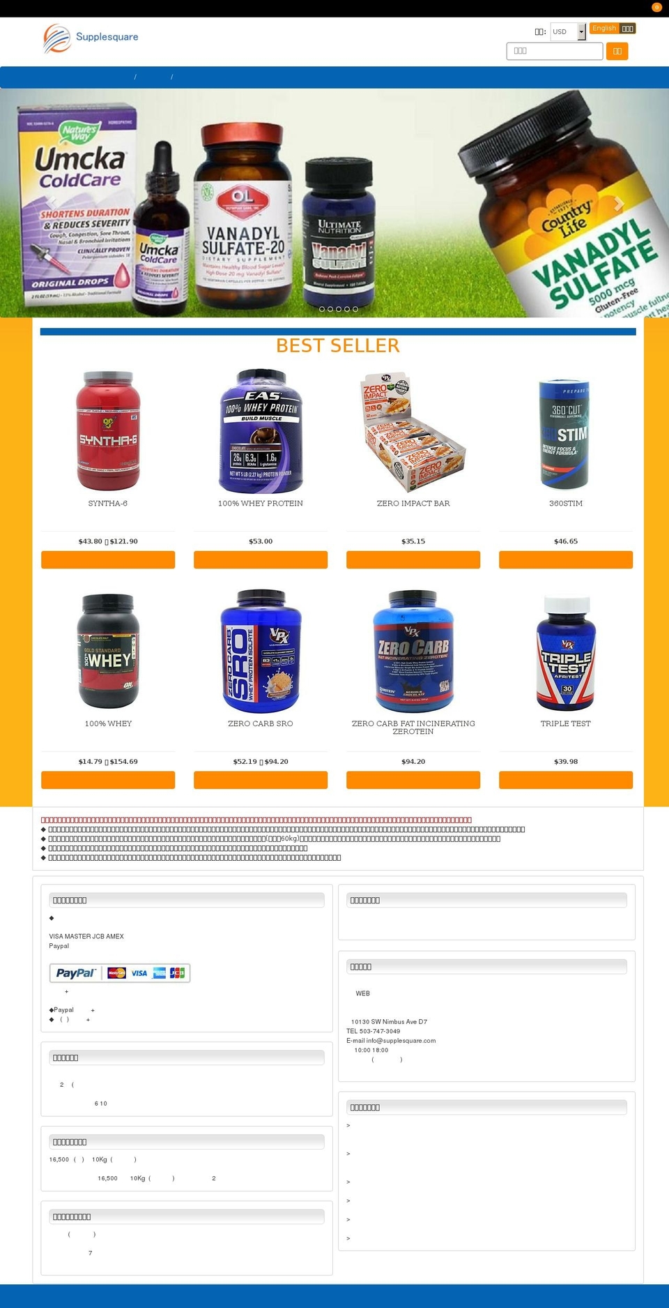 supplesquare.com shopify website screenshot