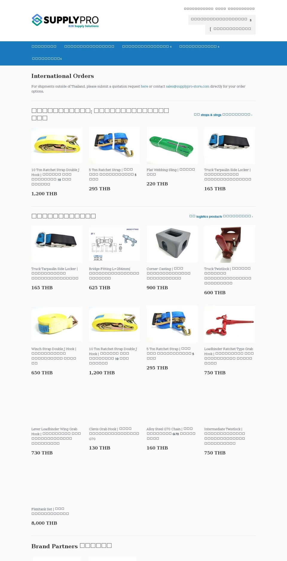 supplypro-store.com shopify website screenshot