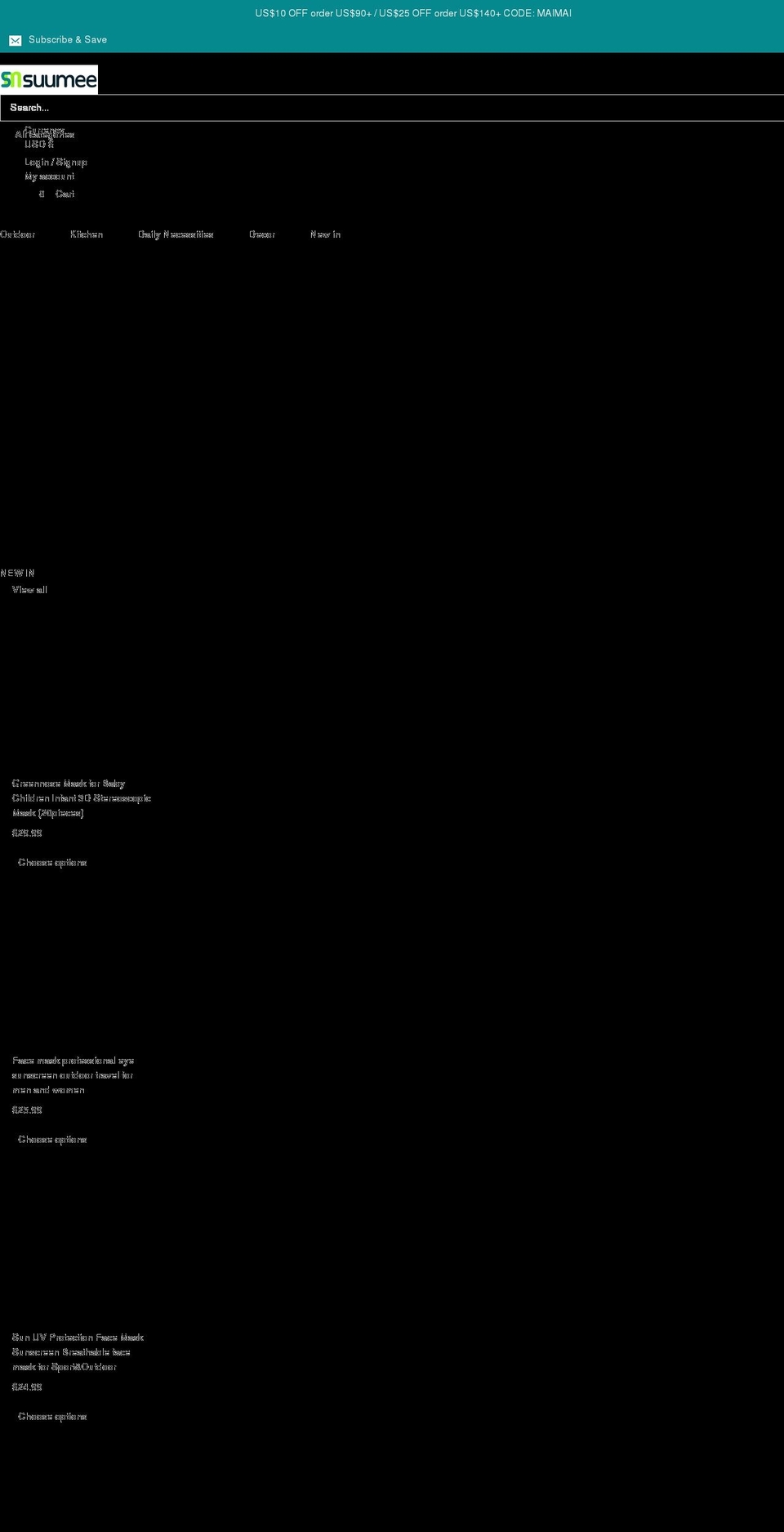 suumee.com shopify website screenshot