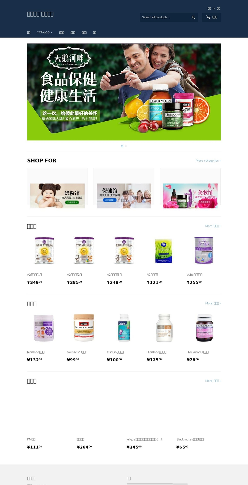 swanau.com — Shopify storefront screenshot