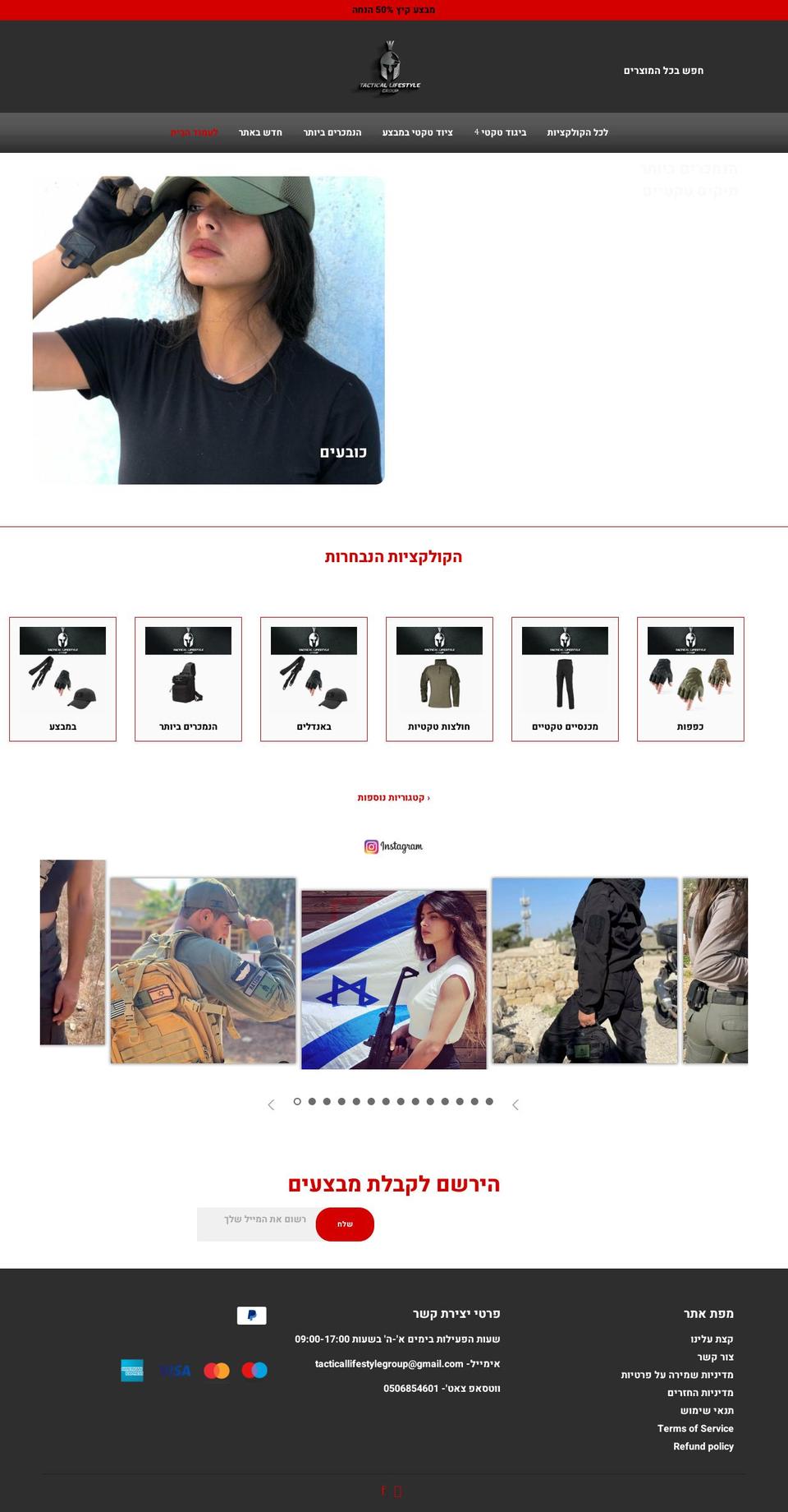 tacticallifestylegroup.com shopify website screenshot