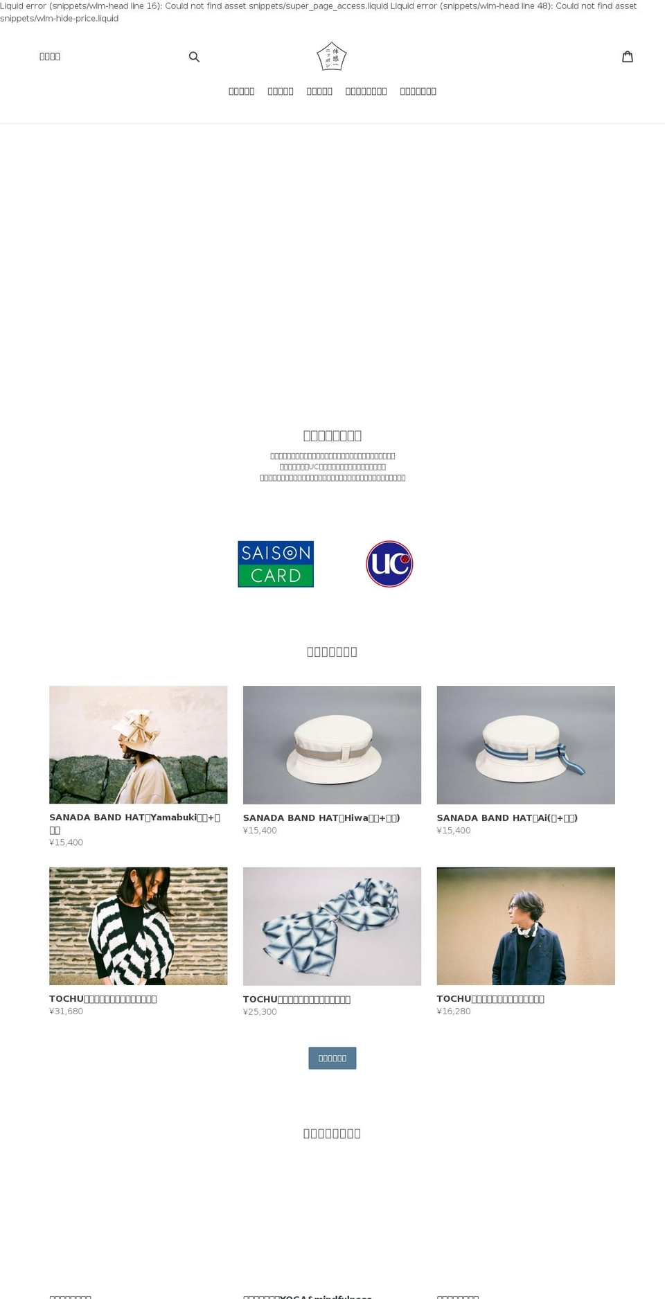 taikannippon.com shopify website screenshot