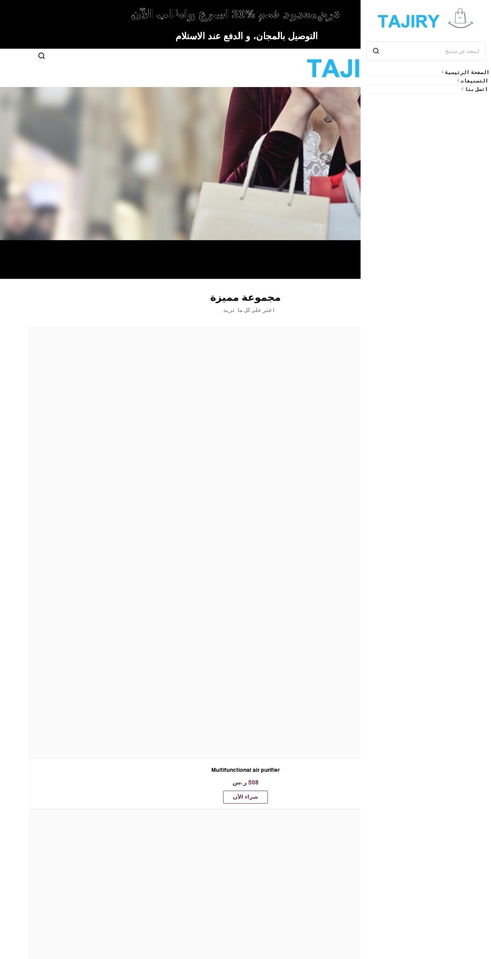 tajiry.com — Shopify storefront screenshot