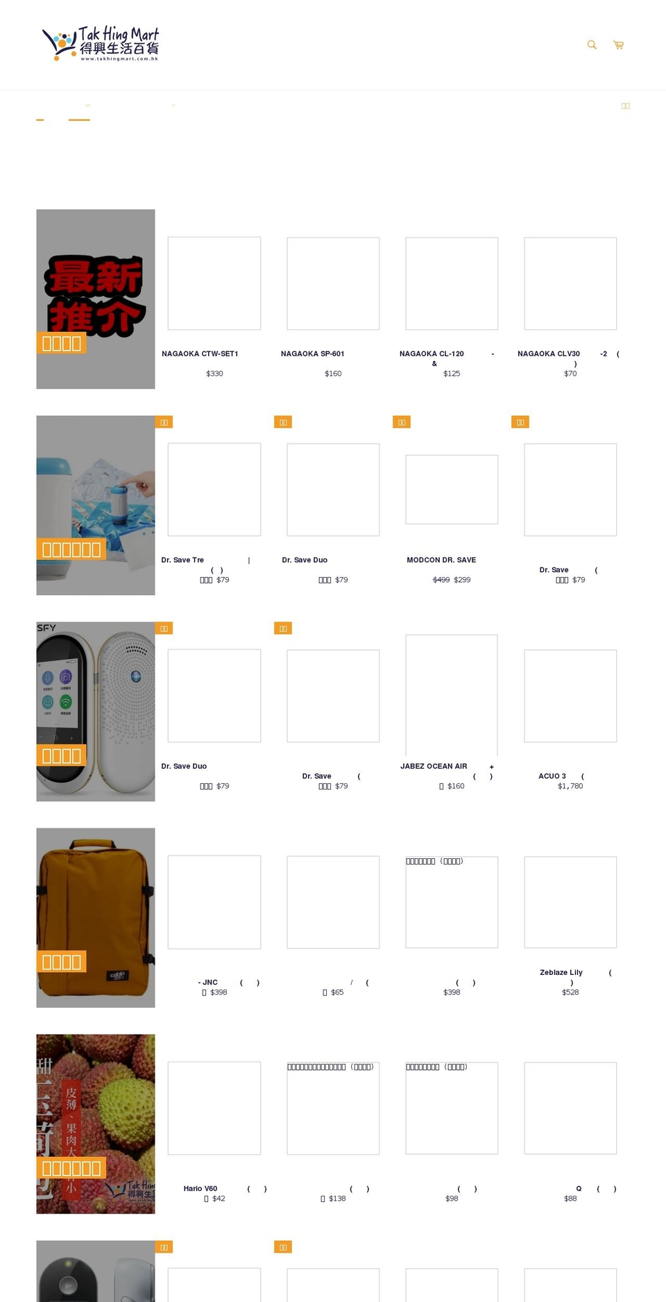 takhingtrading.com — Shopify storefront screenshot