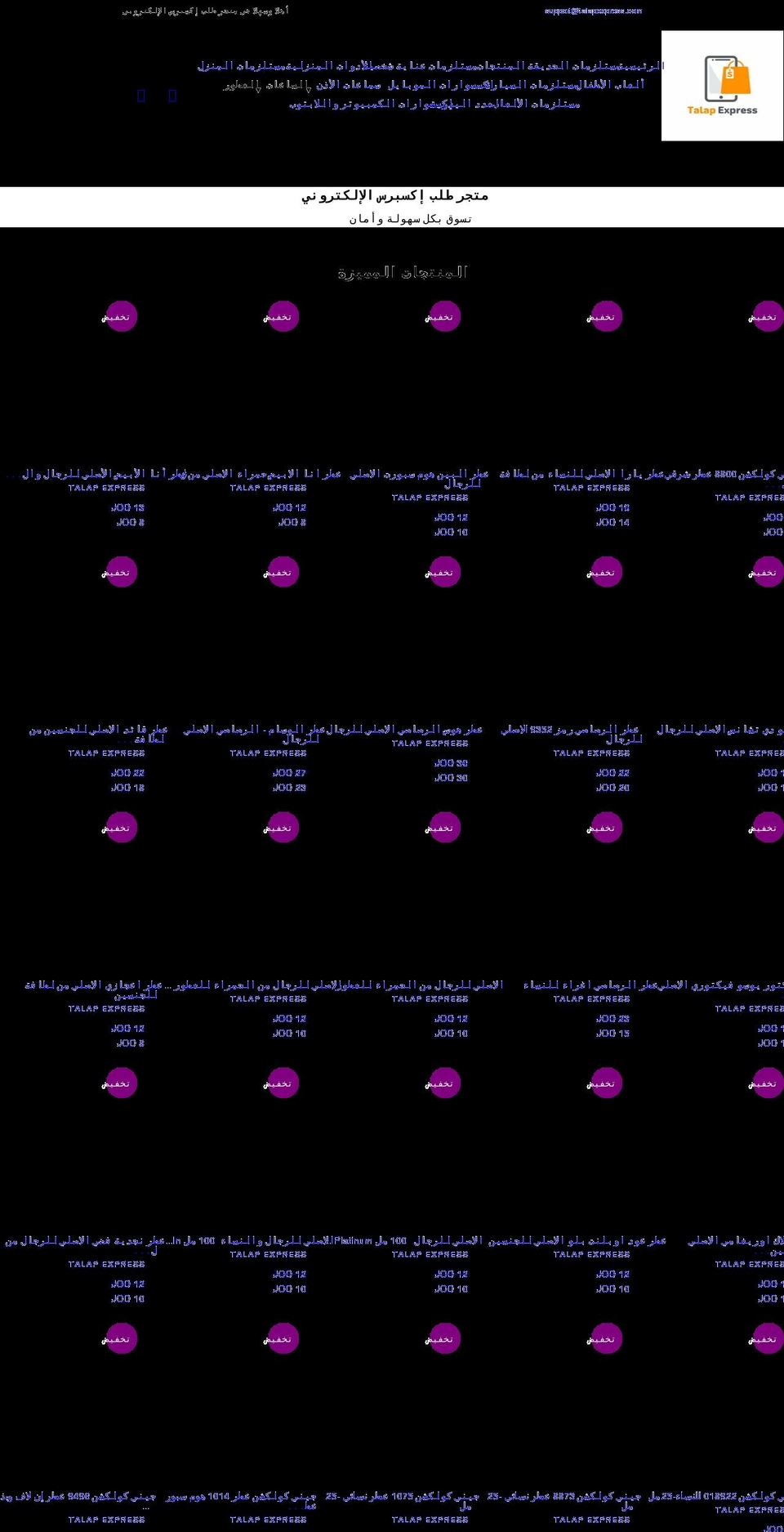 talapexpress.com shopify website screenshot