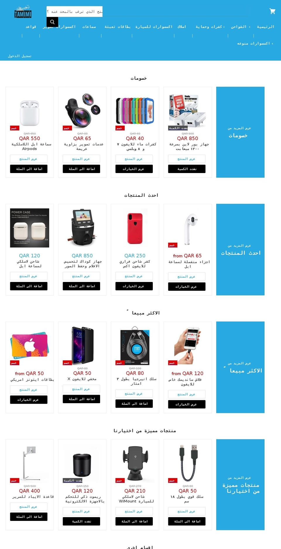 DayOfLuanch Shopify theme site example tamimi-projects.com