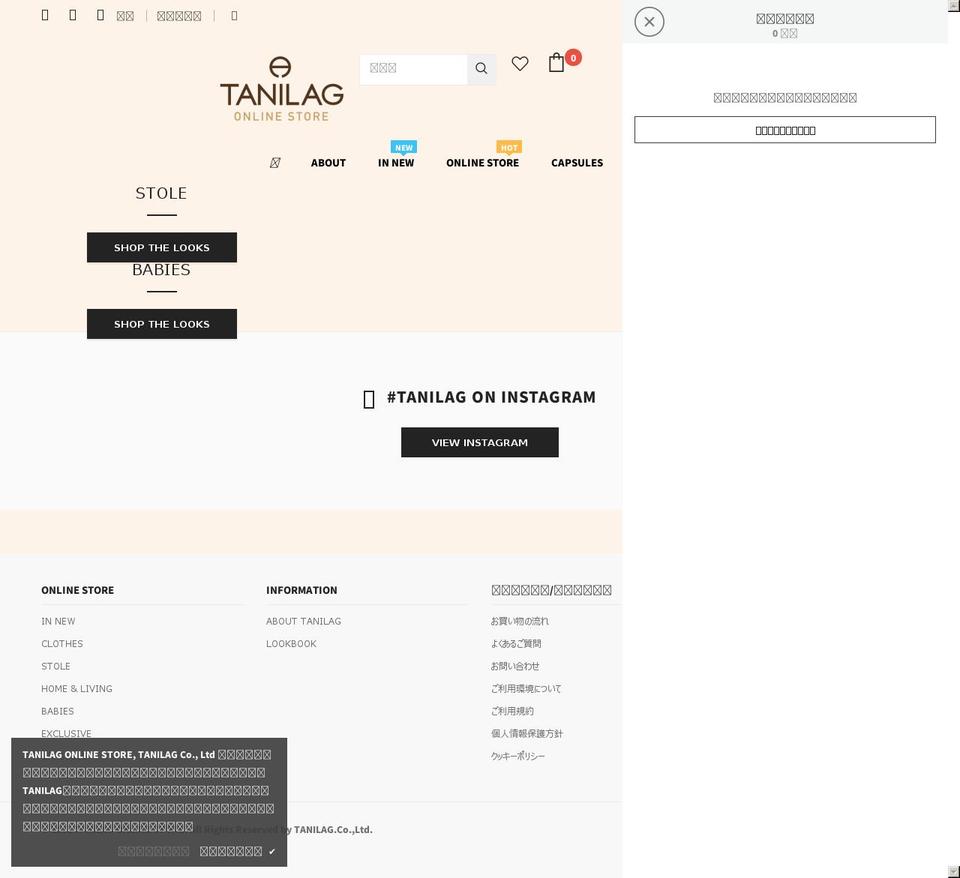 tanilag.jp shopify website screenshot