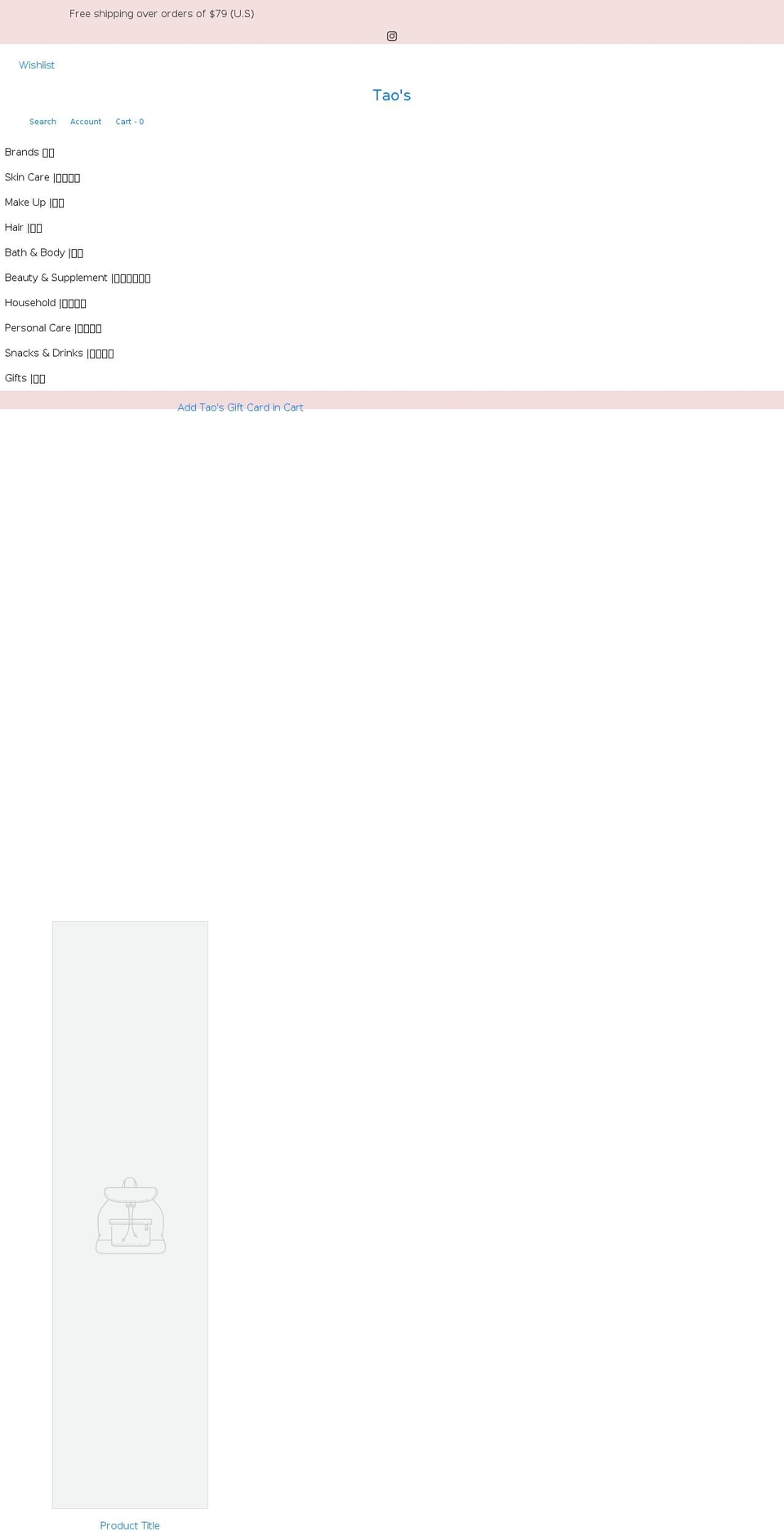 taosbeauty.com shopify website screenshot