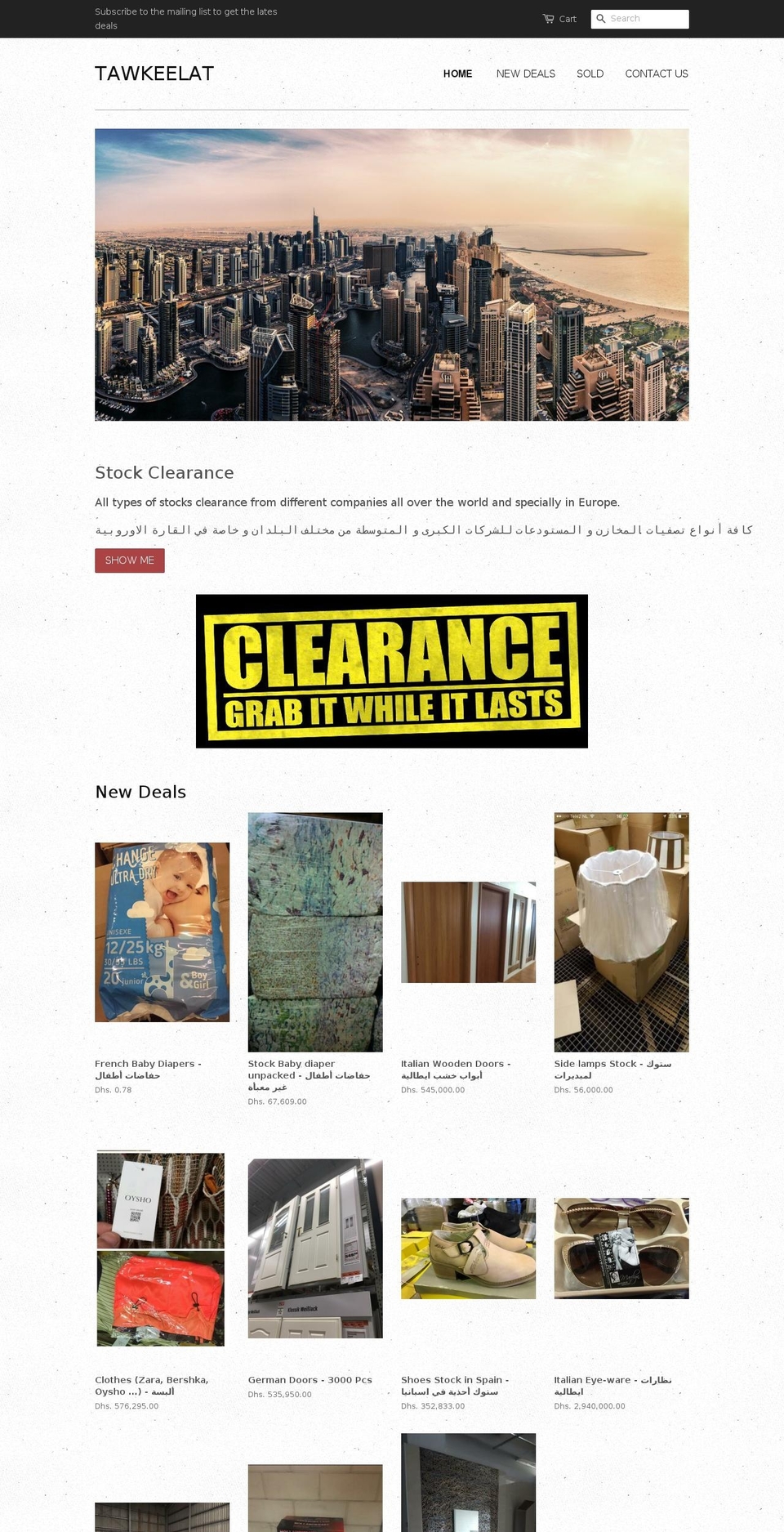 tawkeelat.com shopify website screenshot