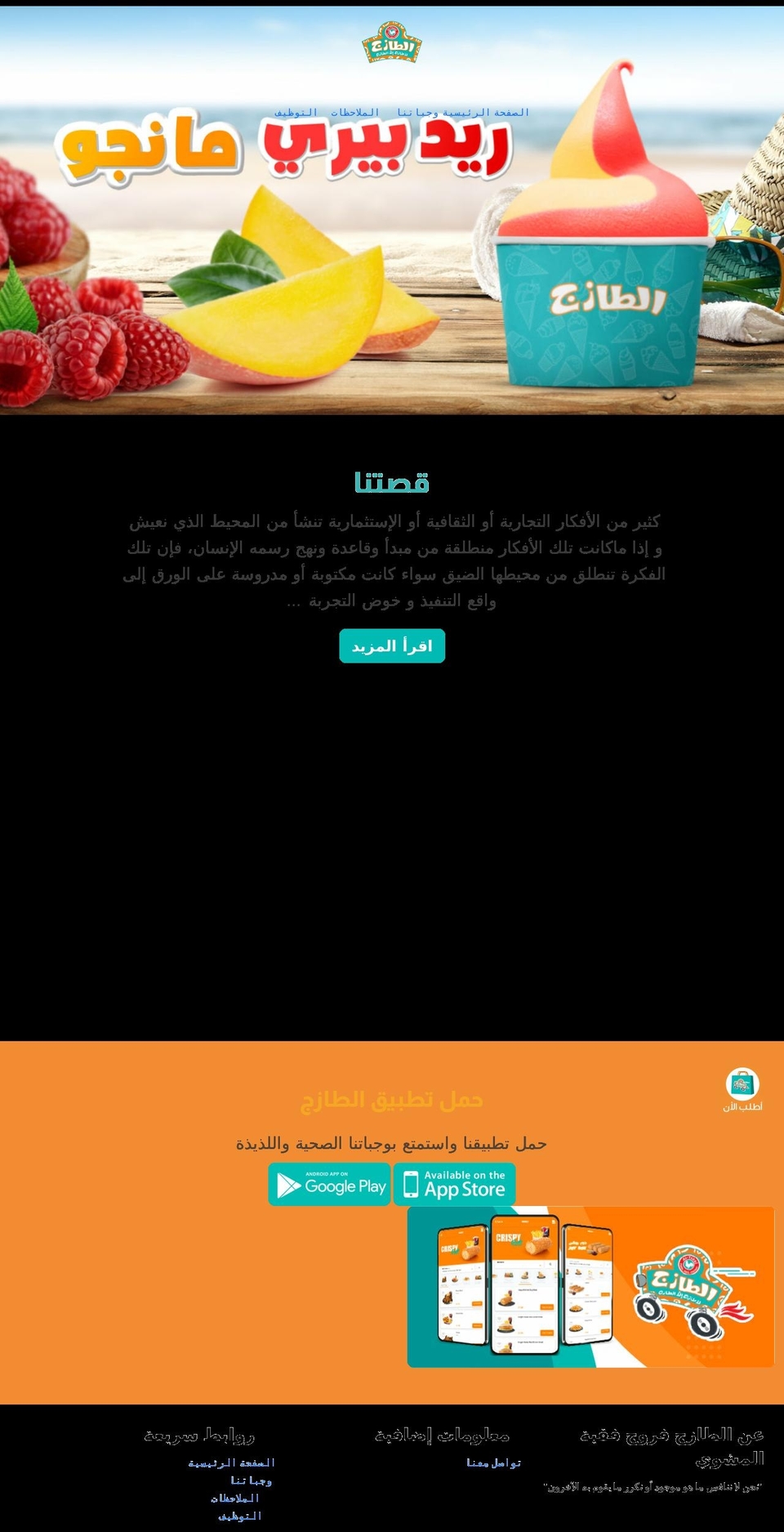 taza.com.sa shopify website screenshot