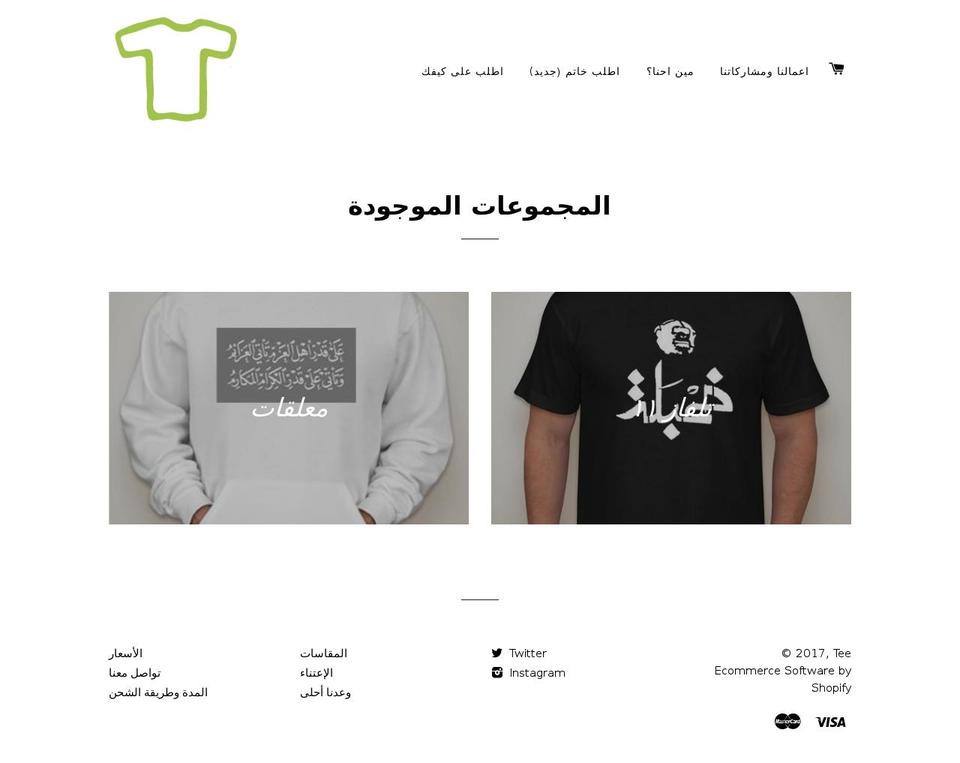 tee-shirts.me shopify website screenshot