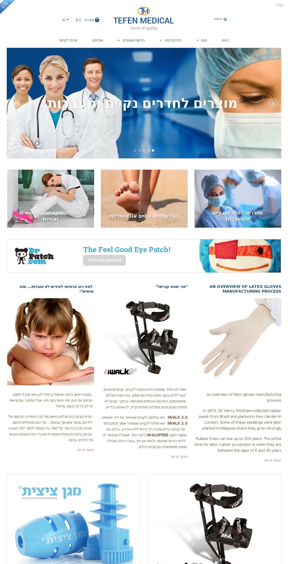 tefen-medical.com shopify website screenshot