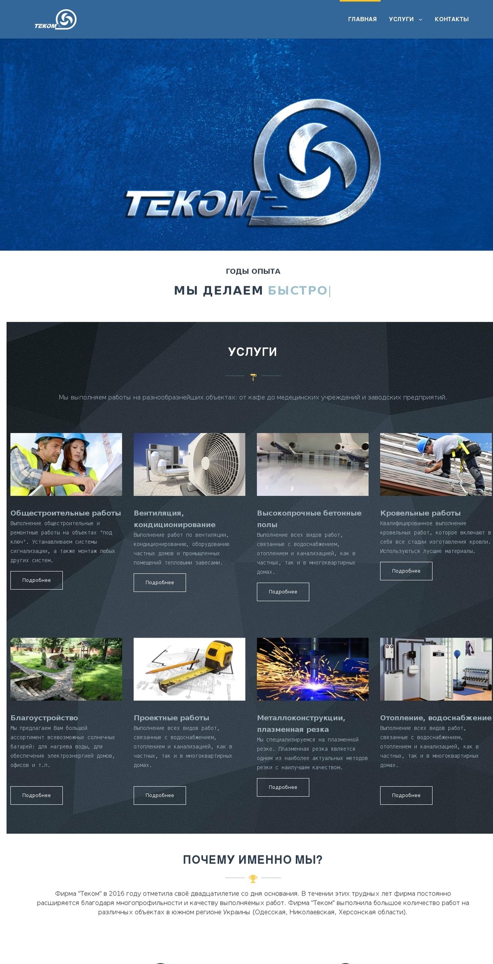 tekomod.com — Shopify storefront screenshot