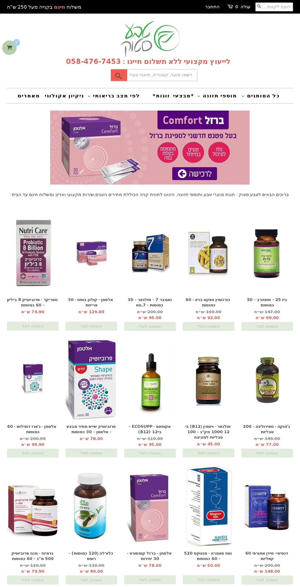 teva-shopp.com — Shopify storefront screenshot