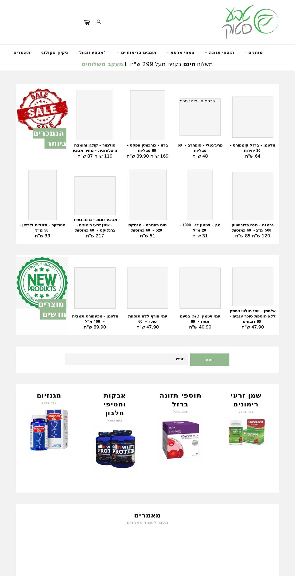 teva-stock.com — Shopify storefront screenshot