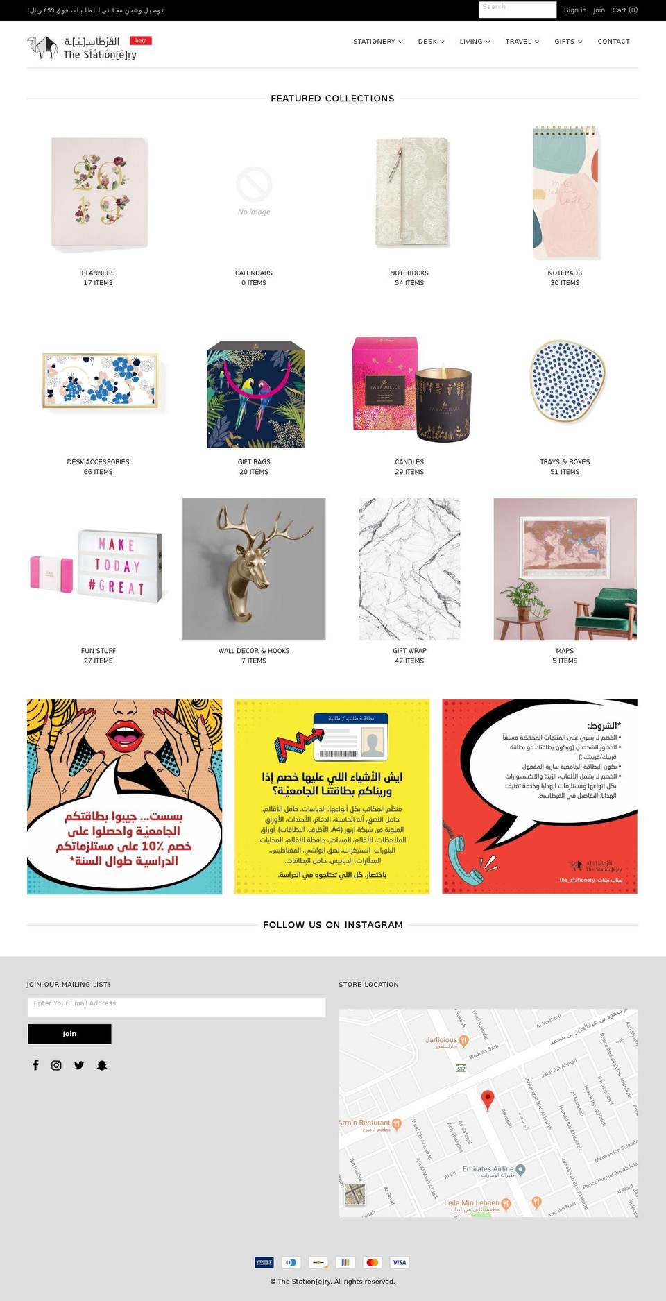 the-stationery.com shopify website screenshot