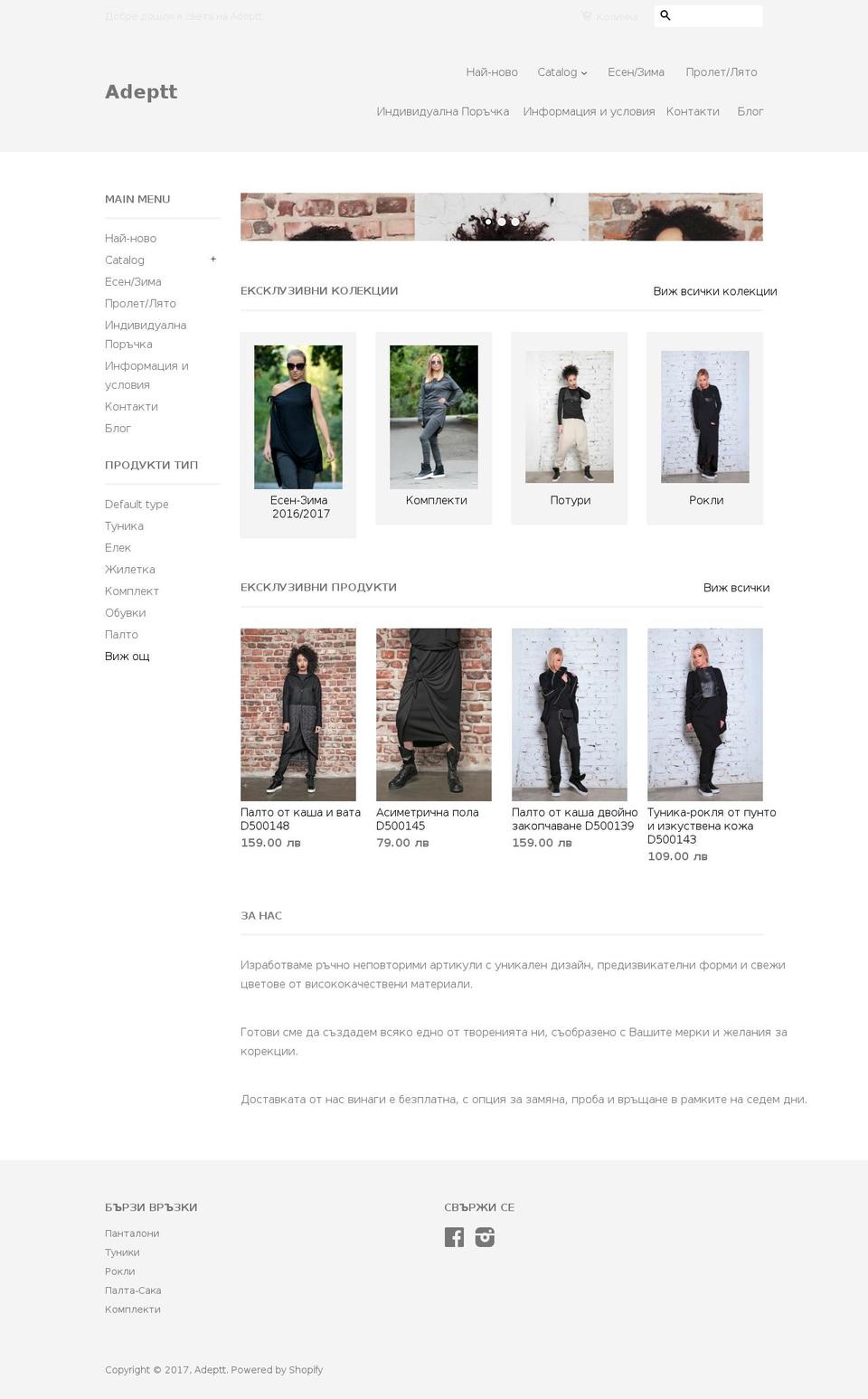 theadeptt.com shopify website screenshot