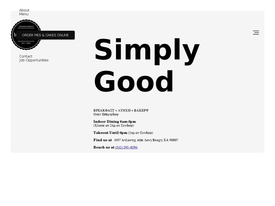 thebakenbroil.com shopify website screenshot