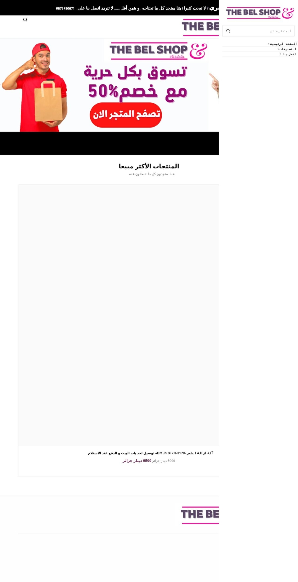 thebelshop.com — Shopify storefront screenshot
