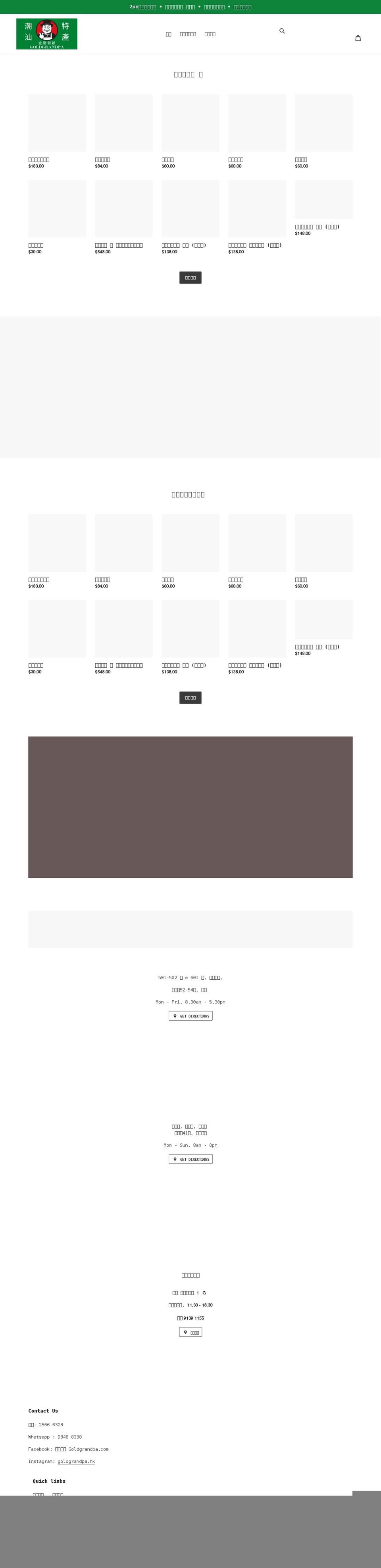 theboximport.com shopify website screenshot