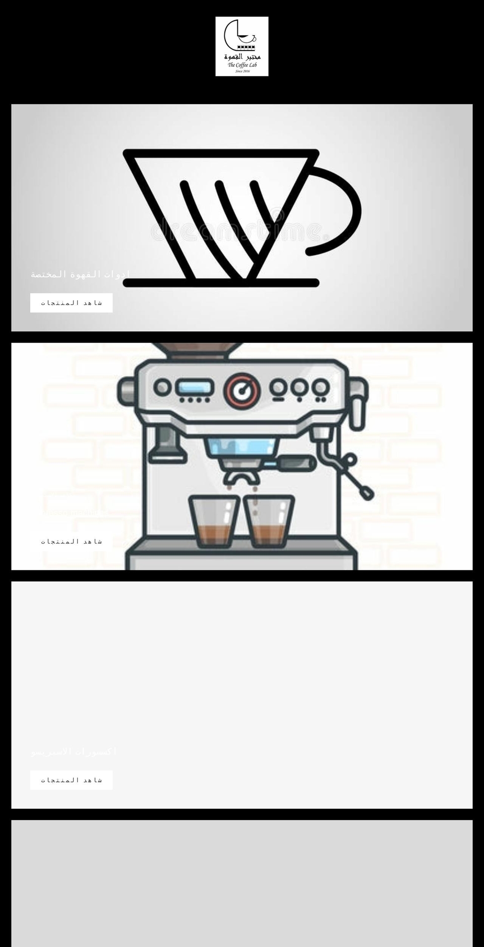 thecoffeelab.net shopify website screenshot