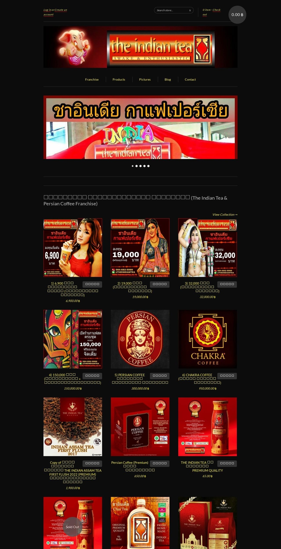 theindiantea.co.th shopify website screenshot
