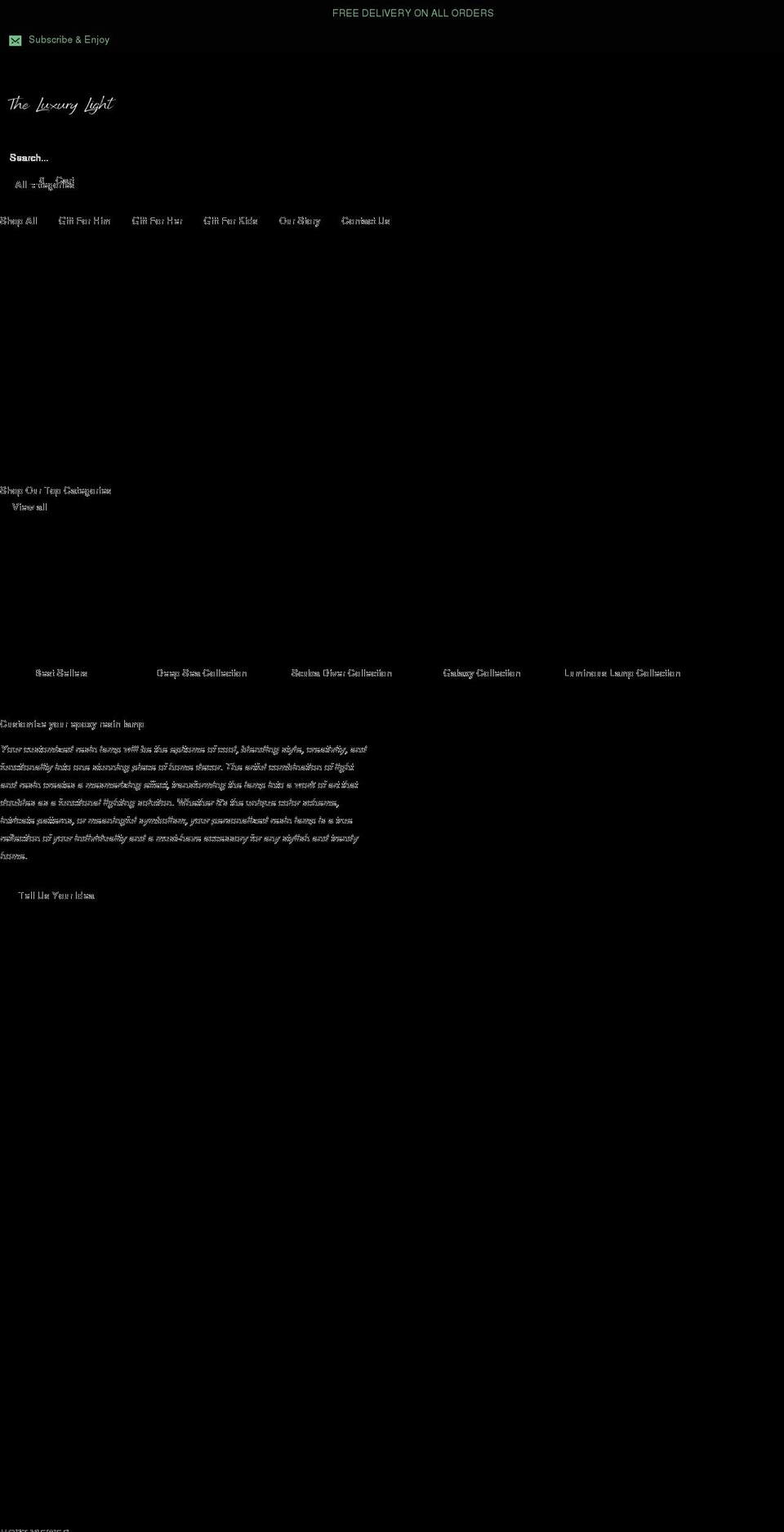 theluxurylight.com shopify website screenshot