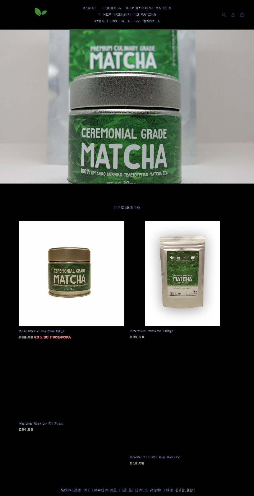 thematchashop.com — Shopify storefront screenshot