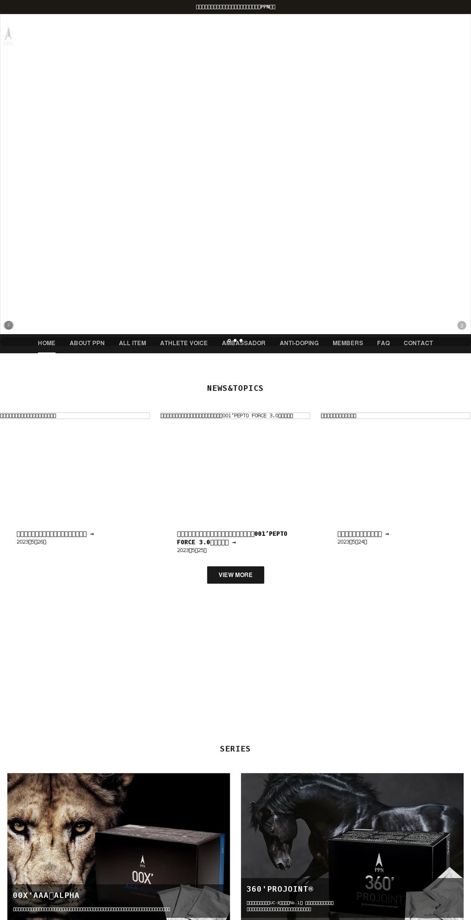 theppn.jp shopify website screenshot