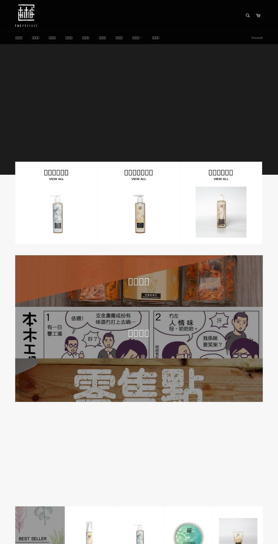 thepreface.hk shopify website screenshot