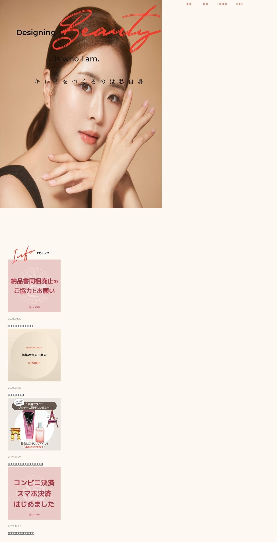 thesaemcosmetic.jp shopify website screenshot